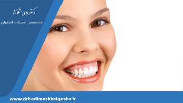 جراحی فک برای بهبود لبخند لثه‌ای